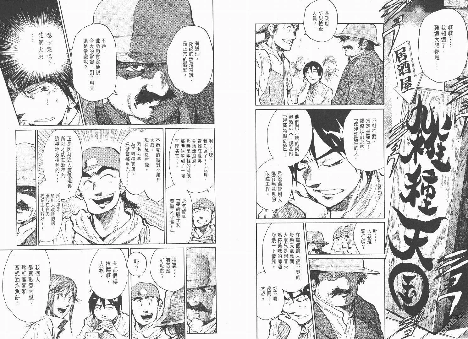 第1卷  第18页