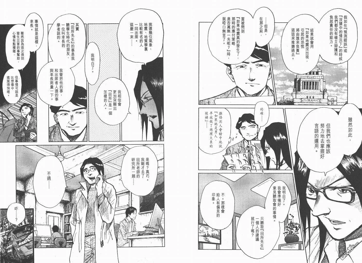 第1卷  第91页