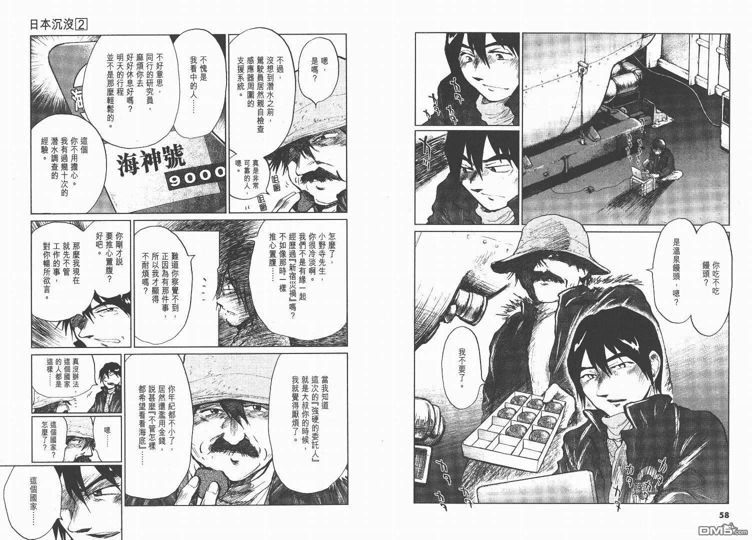 第2卷  第30页