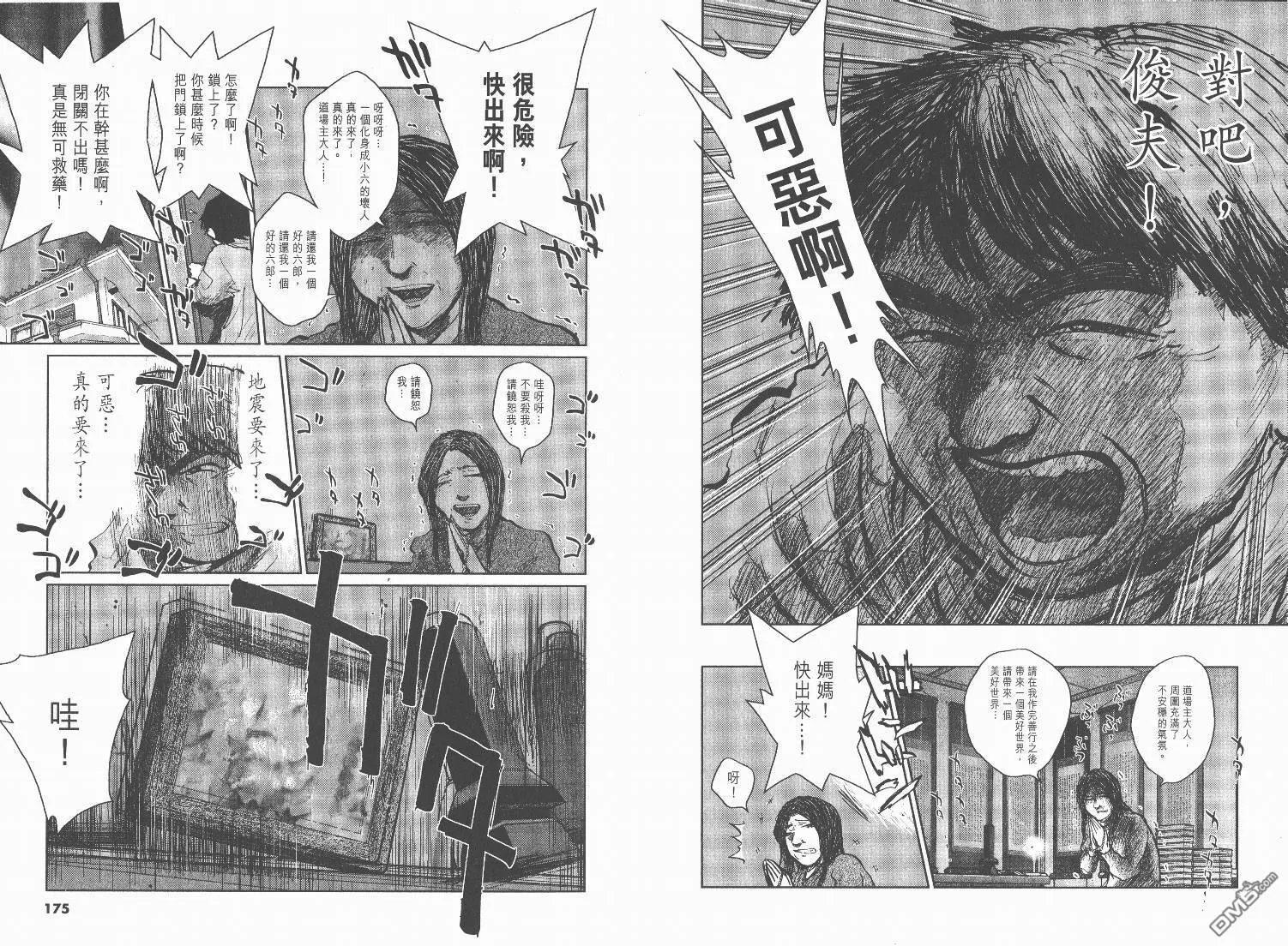第4卷  第88页