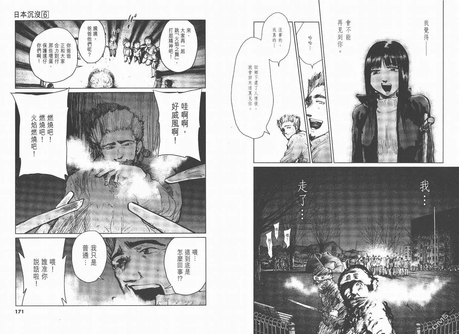 第6卷  第86页