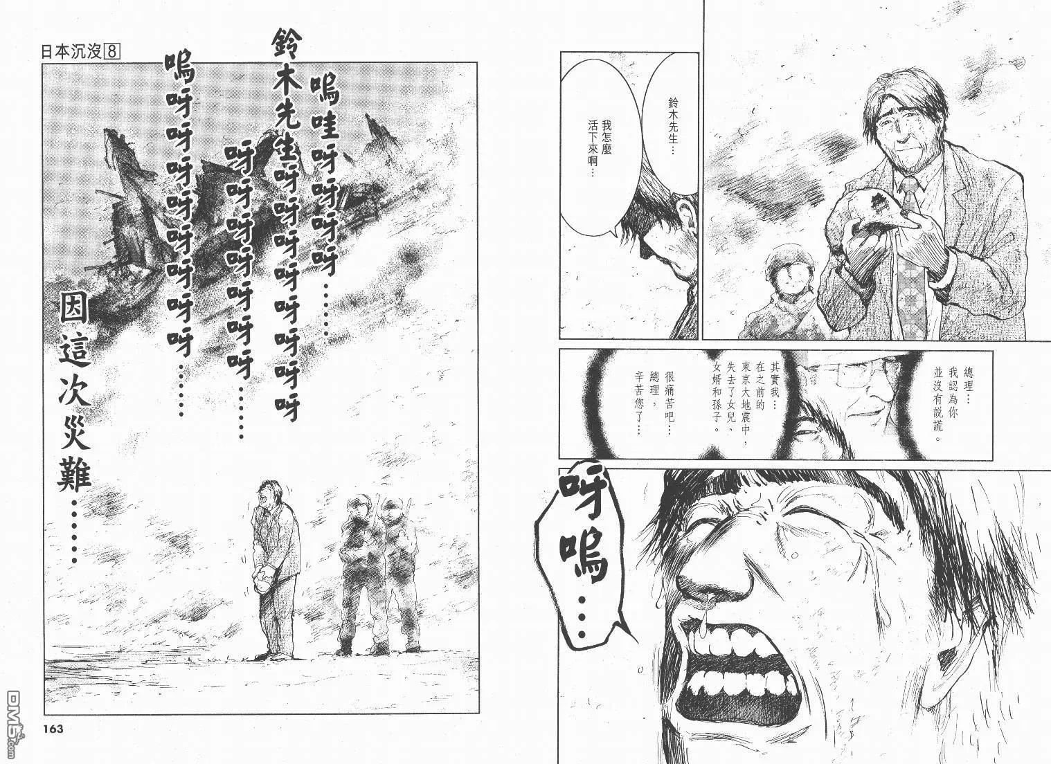 第8卷  第82页