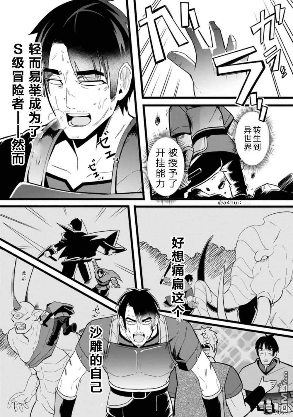 第1话  第2页