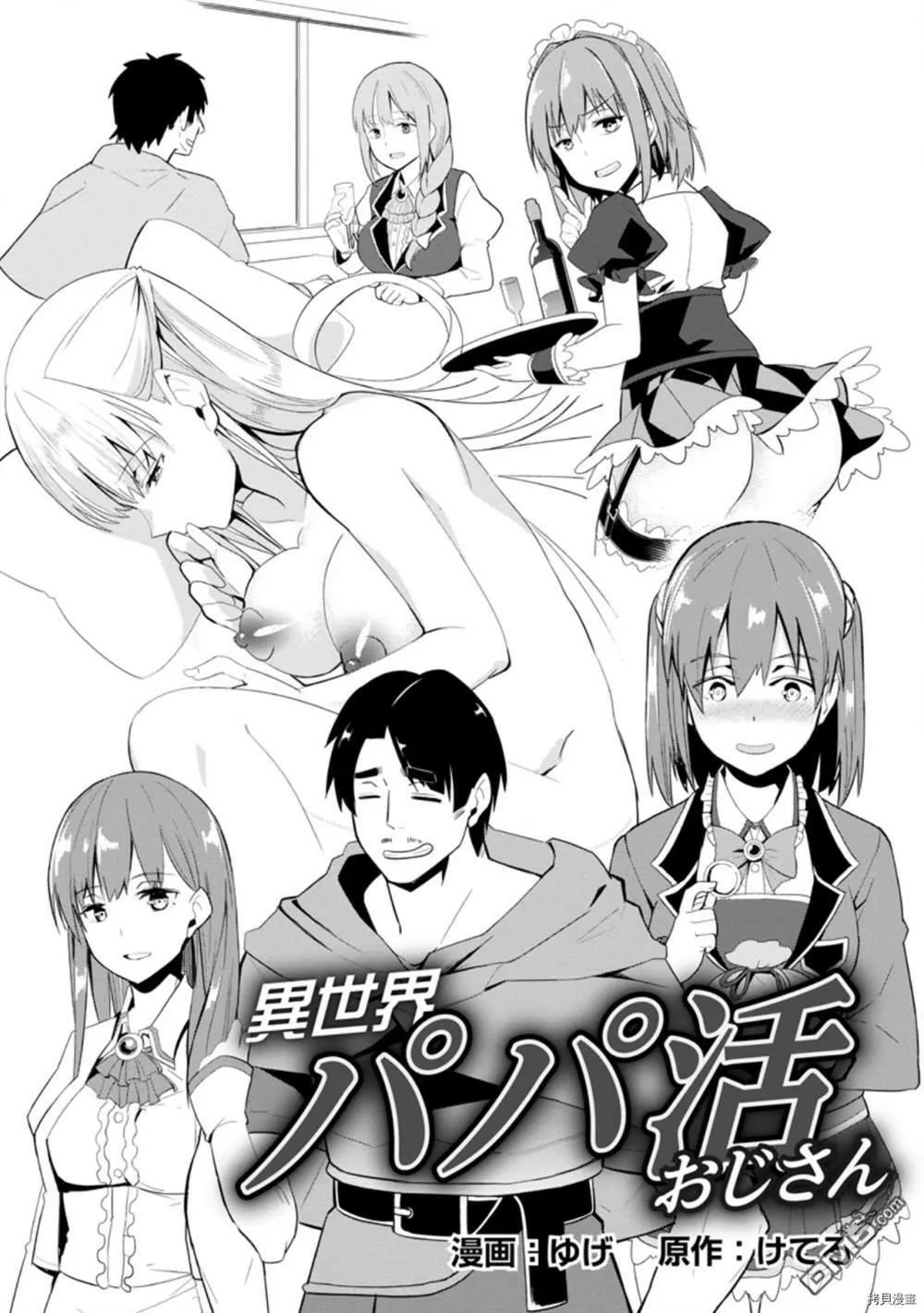第1话  第4页