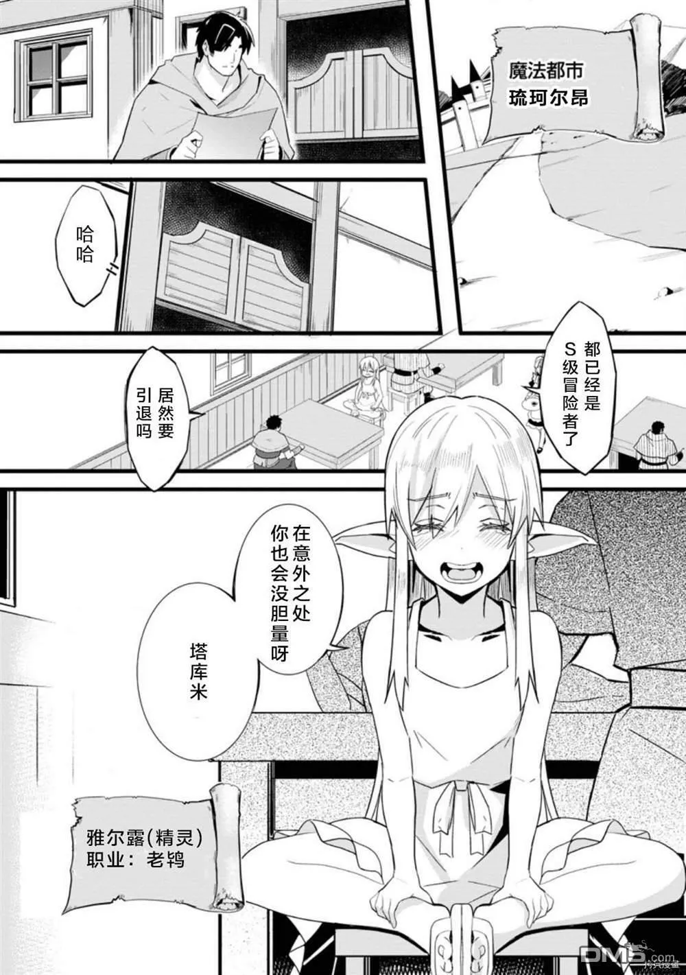 第1话  第5页