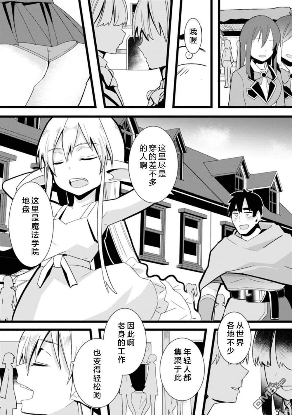 第1话  第10页