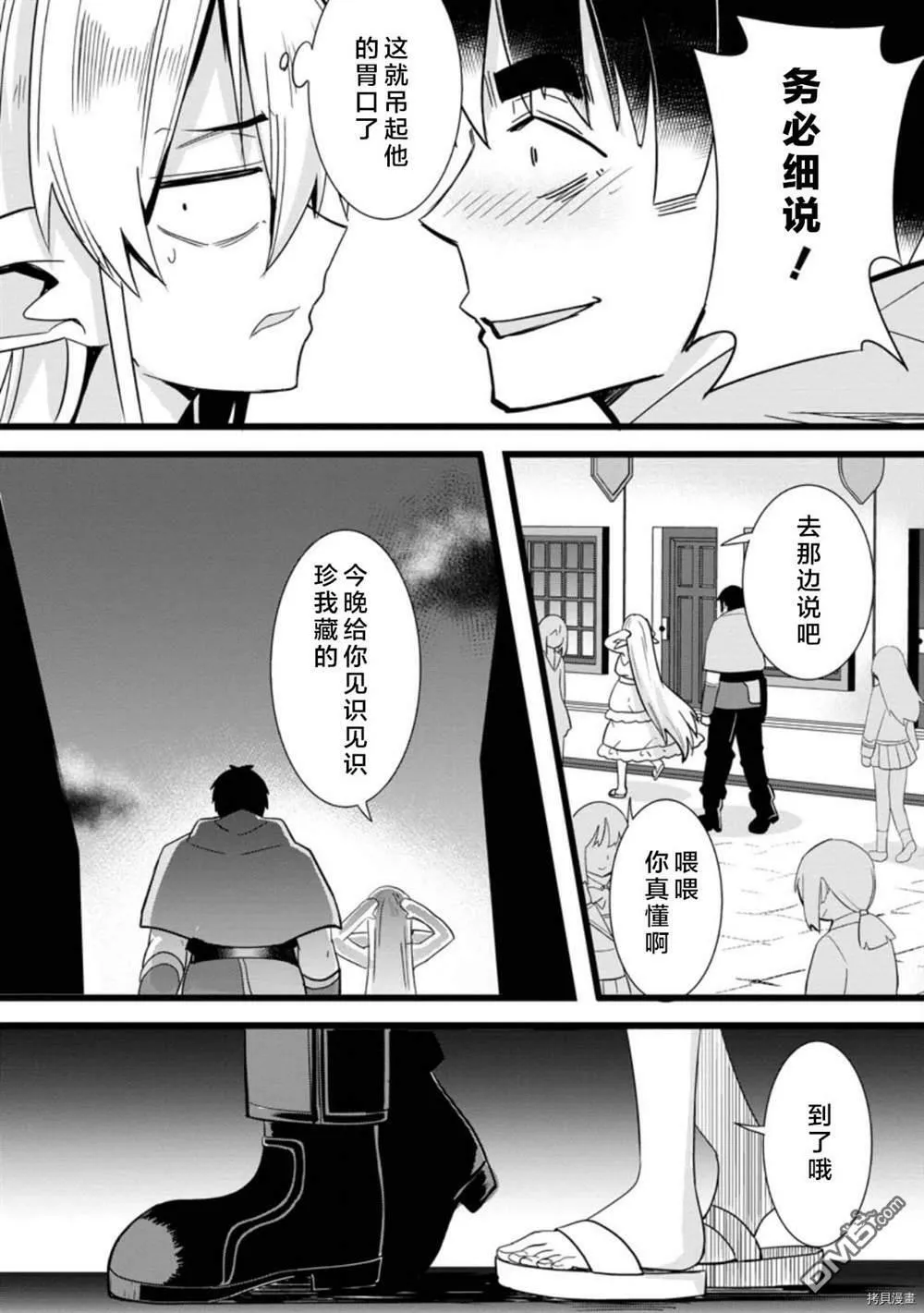 第1话  第11页
