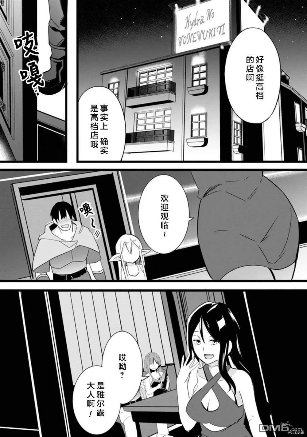 第1话  第12页