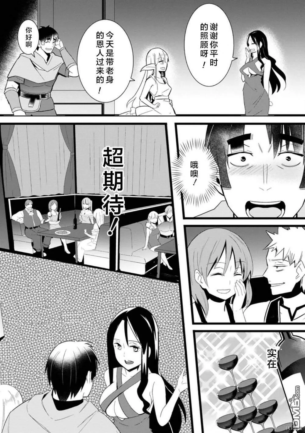 第1话  第13页