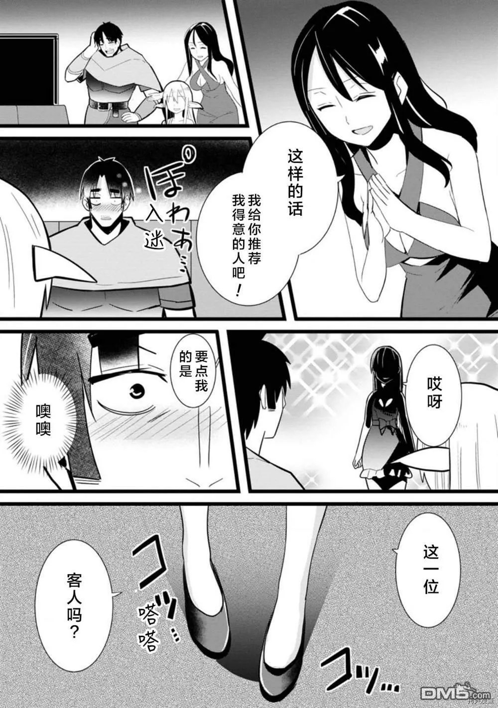 第1话  第14页