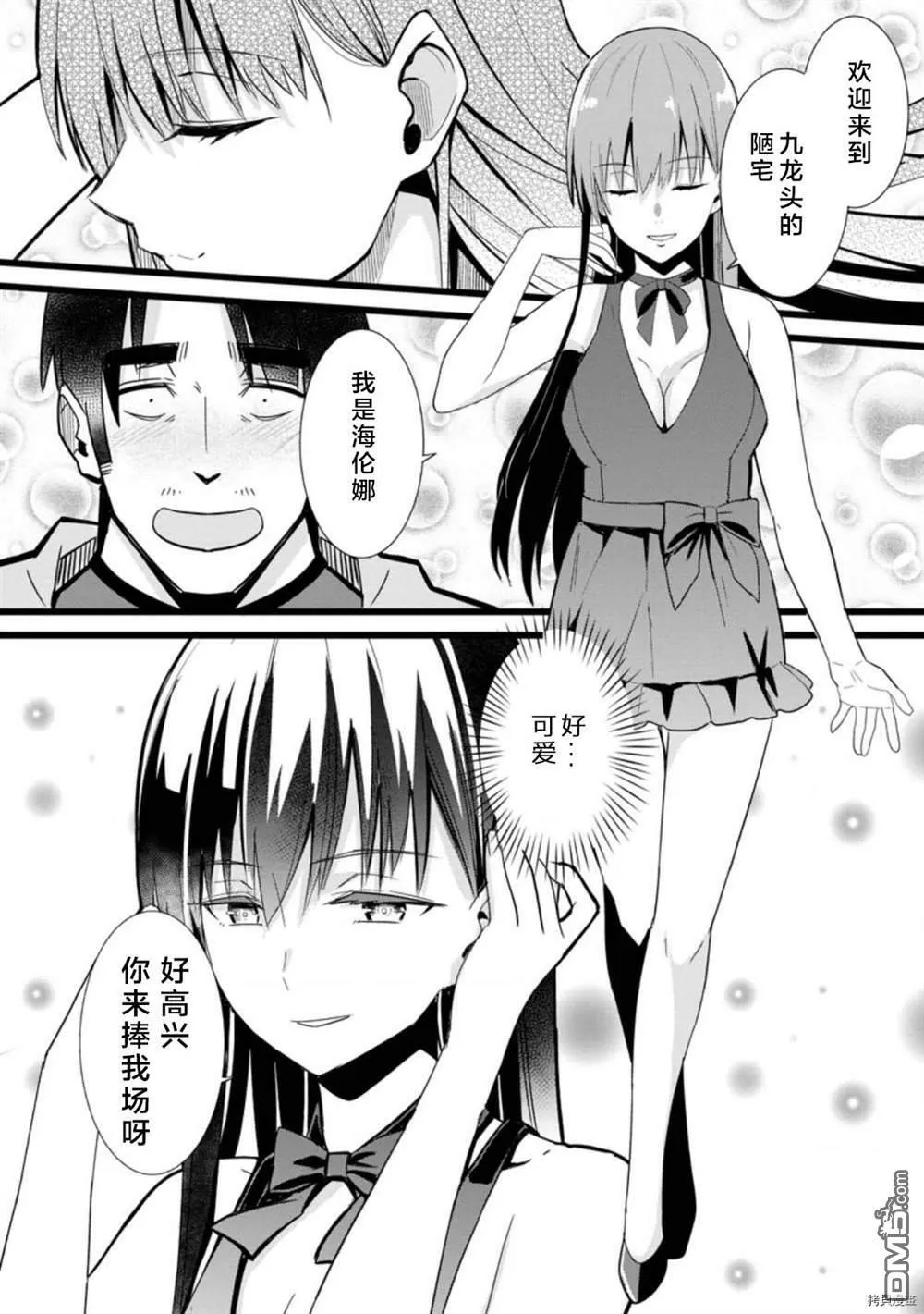 第1话  第15页