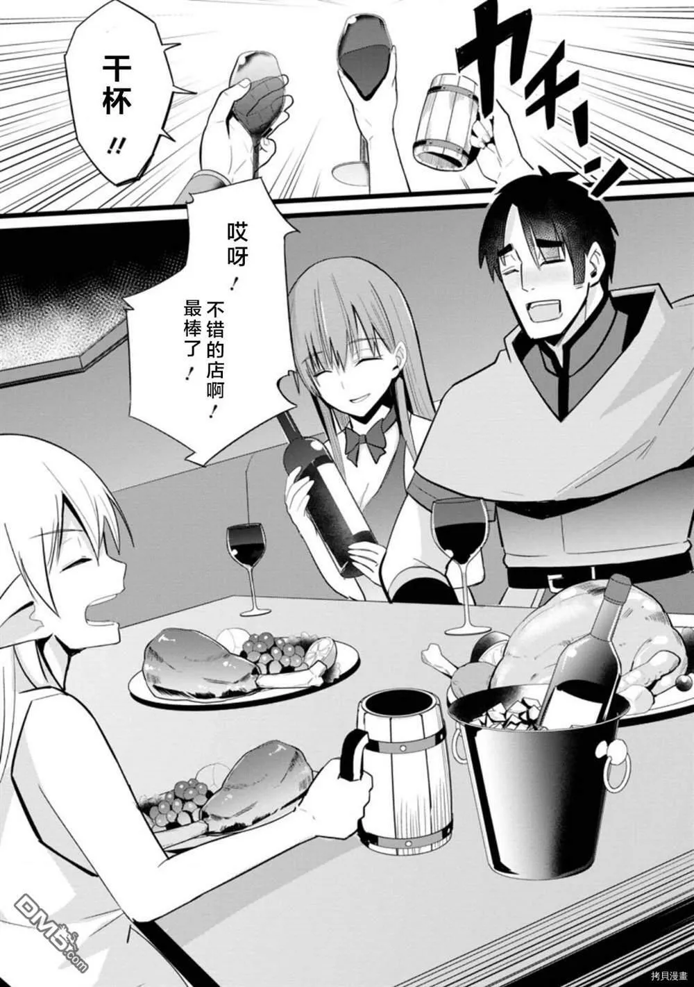 第1话  第16页