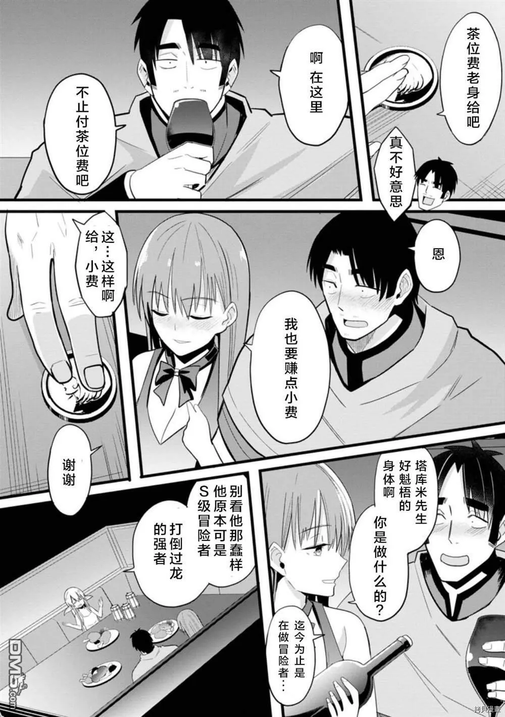 第1话  第17页