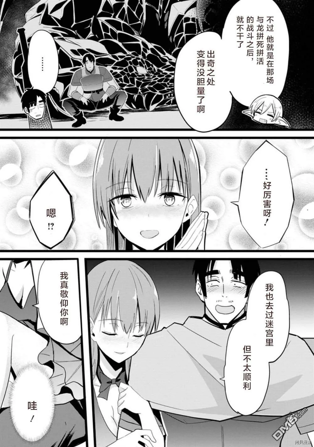 第1话  第18页
