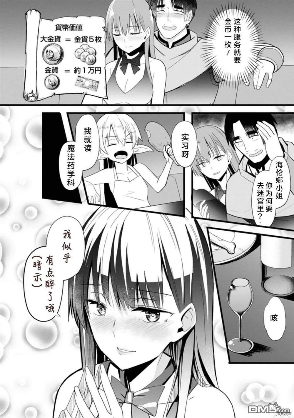 第1话  第19页