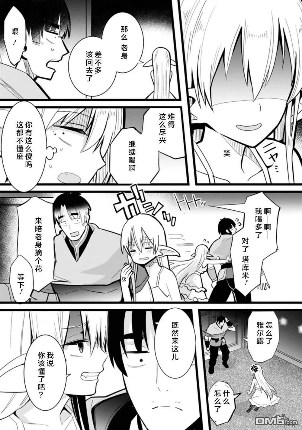 第1话  第20页