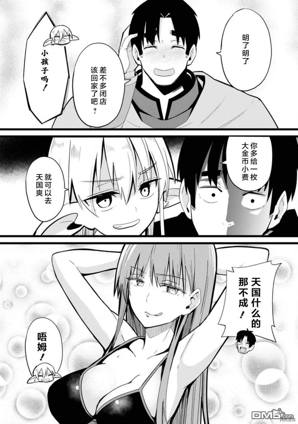 第1话  第21页