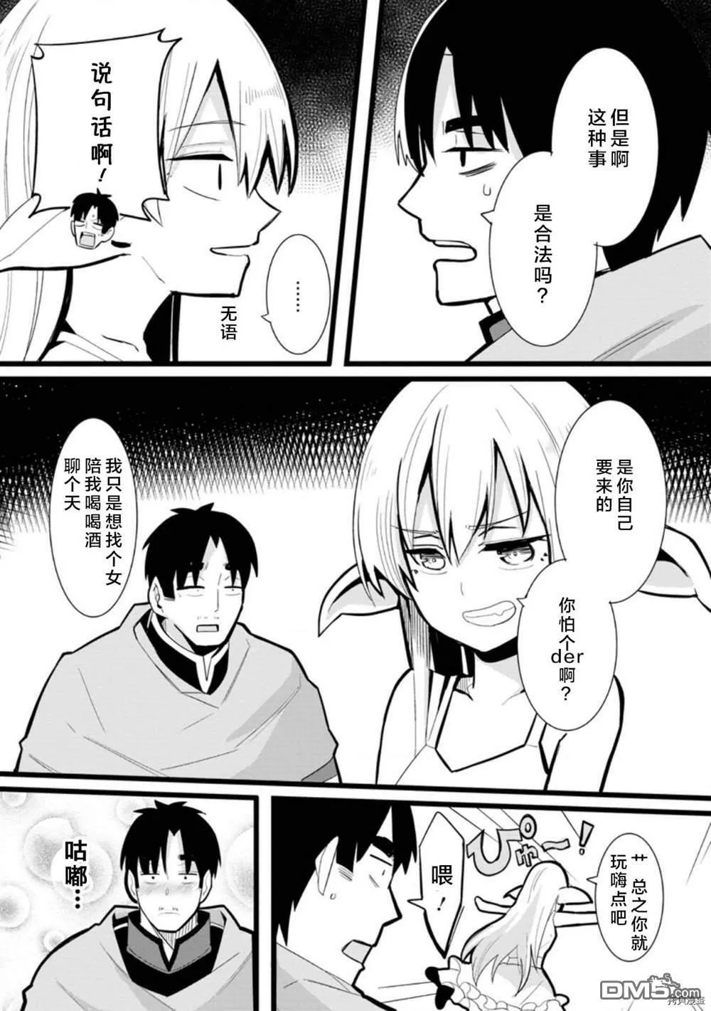 第1话  第22页