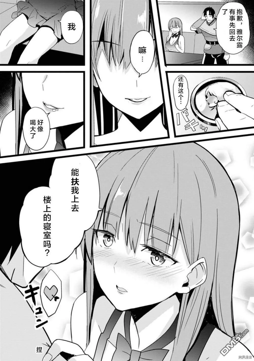 第1话  第23页