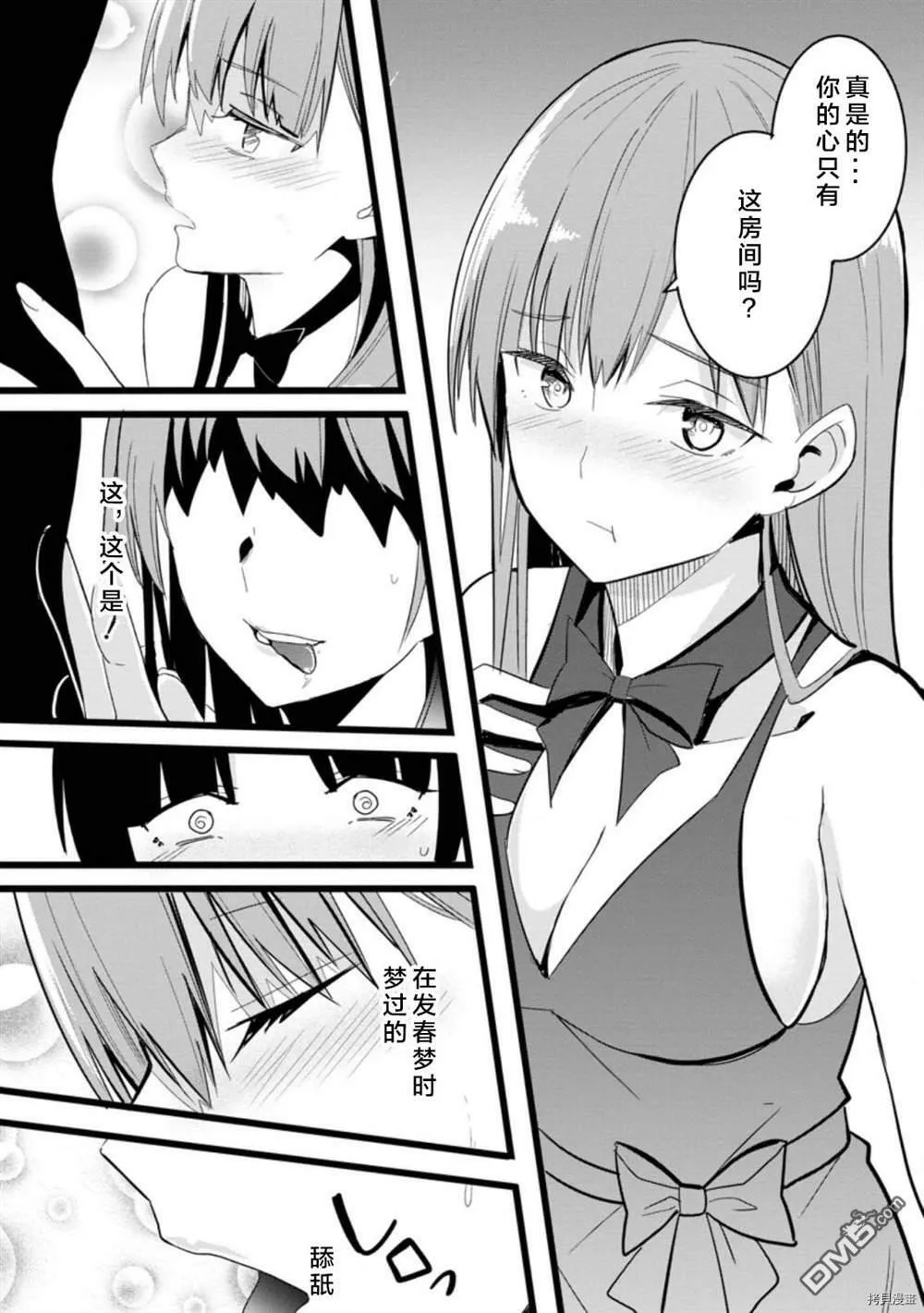 第1话  第25页