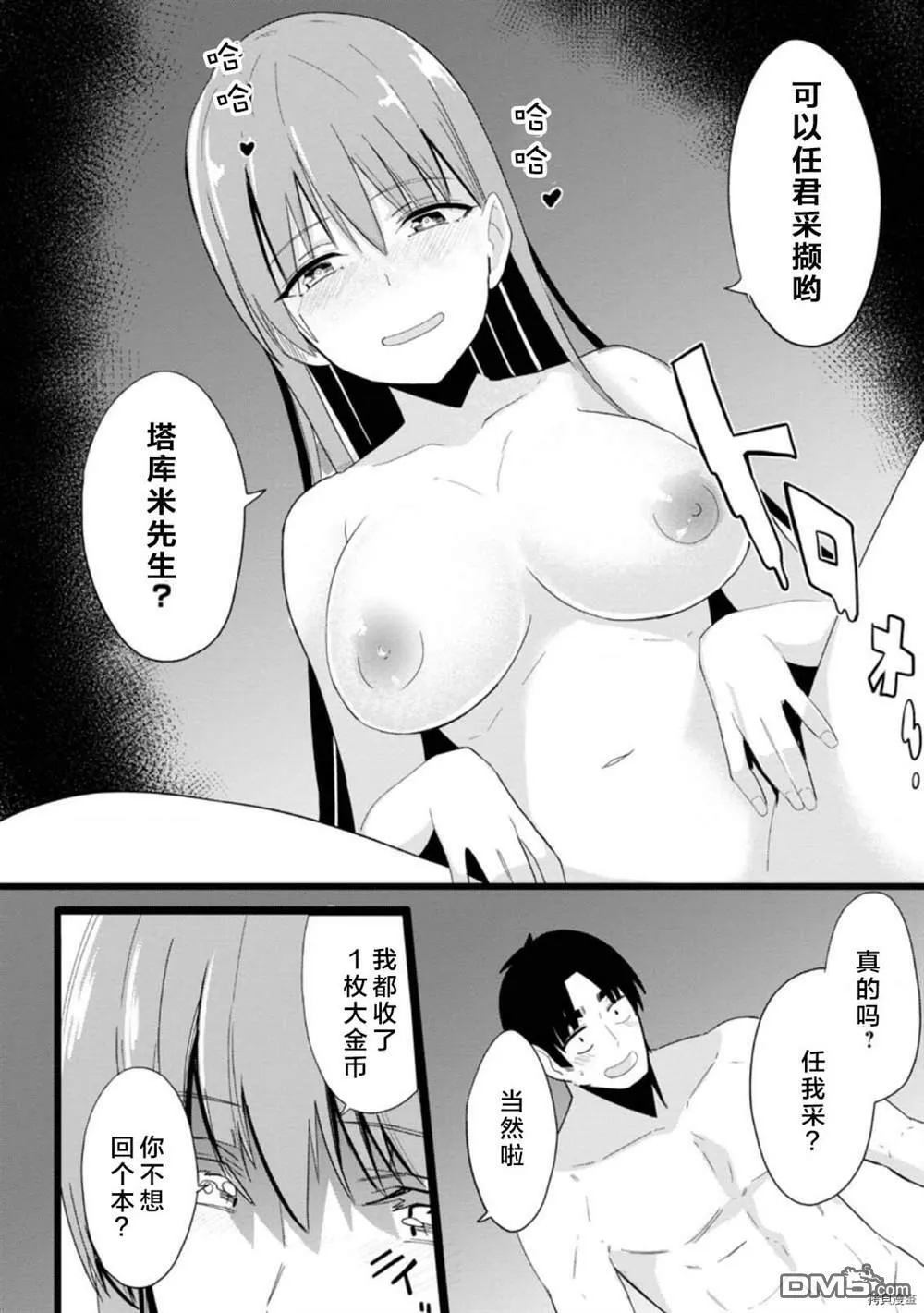 第1话  第27页