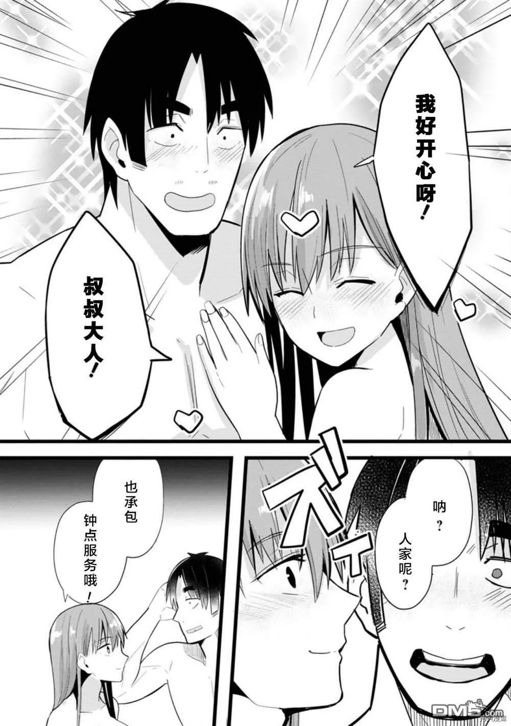 第1话  第32页