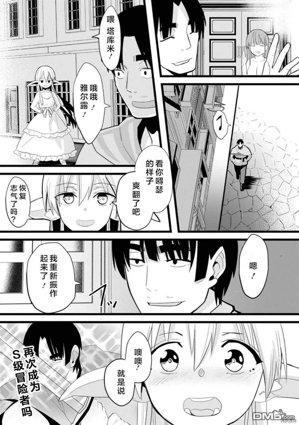 第1话  第34页