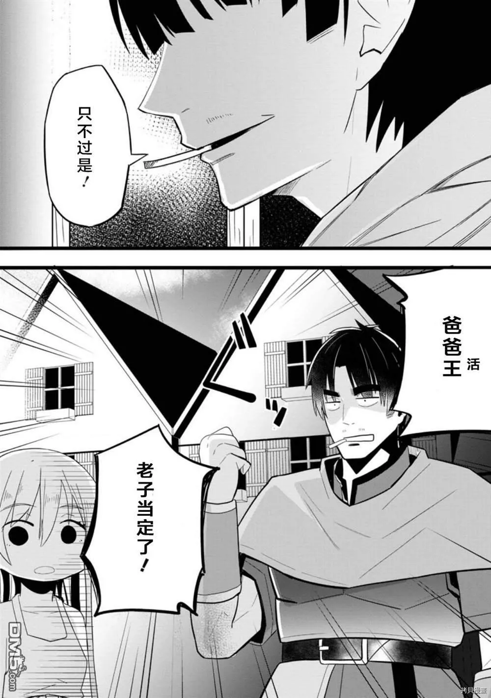 第1话  第35页