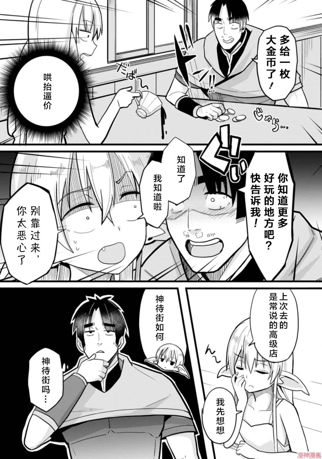 第2话 第2页