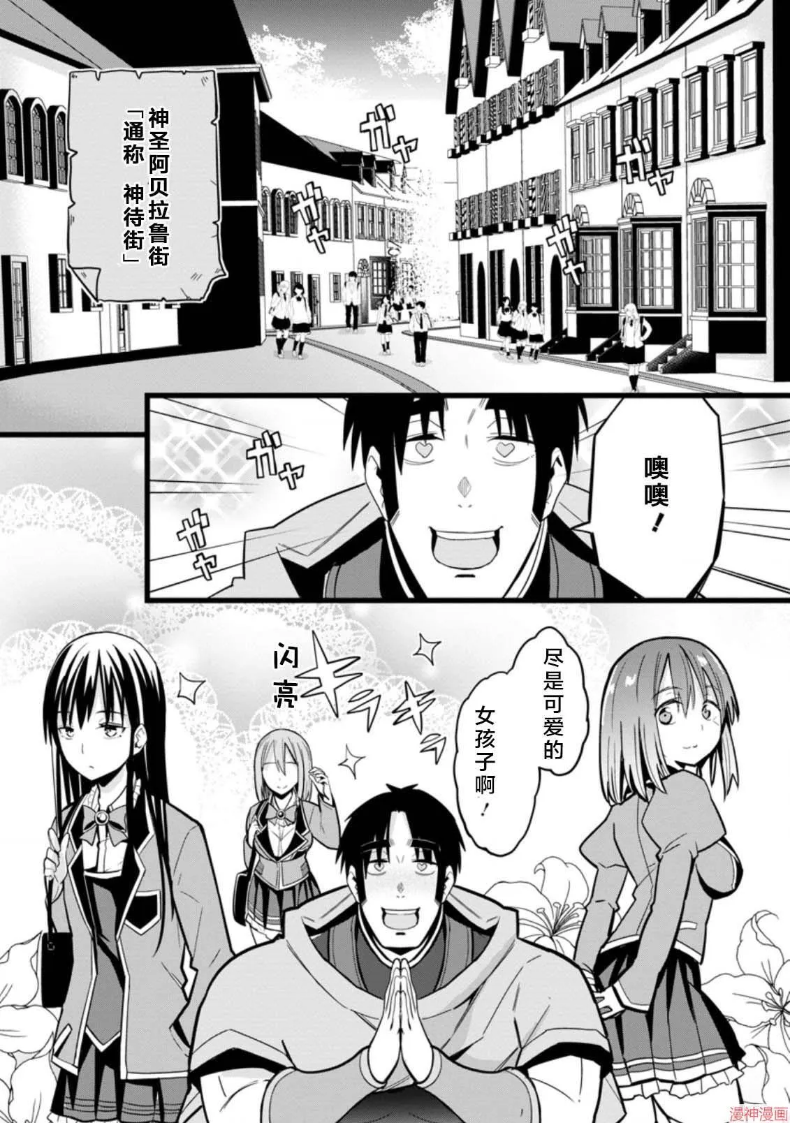第2话 第6页