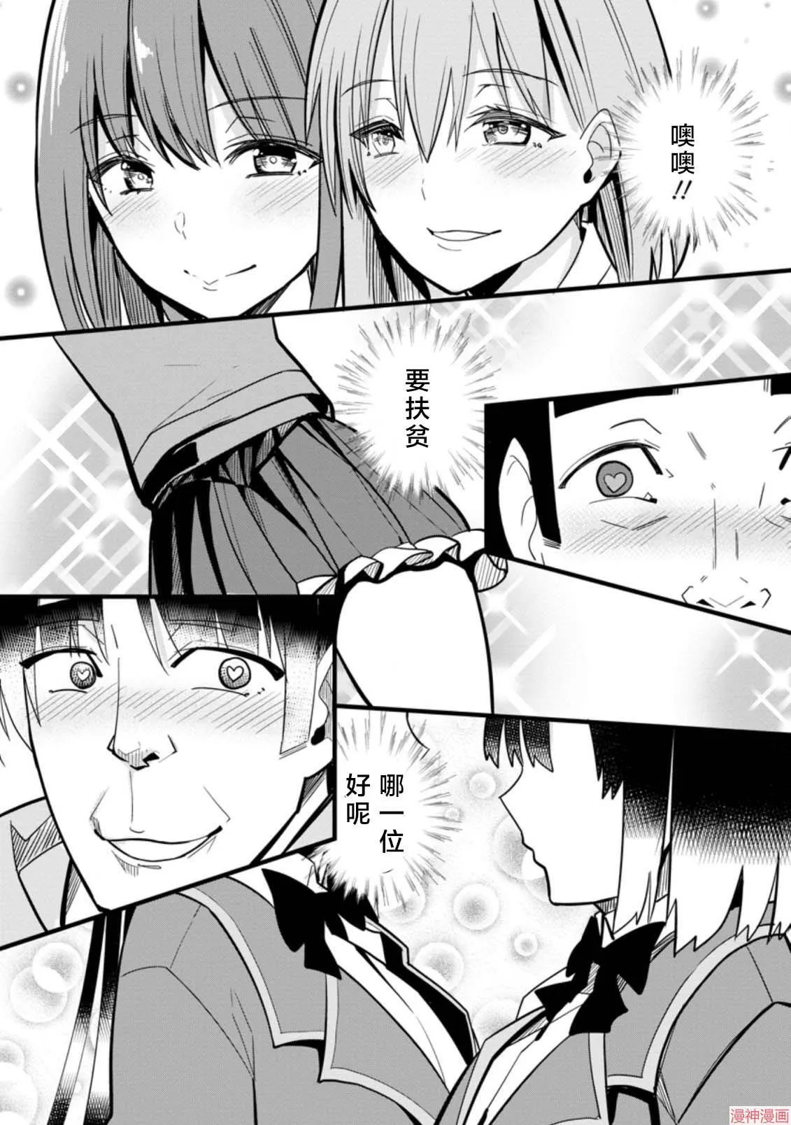 第2话 第7页