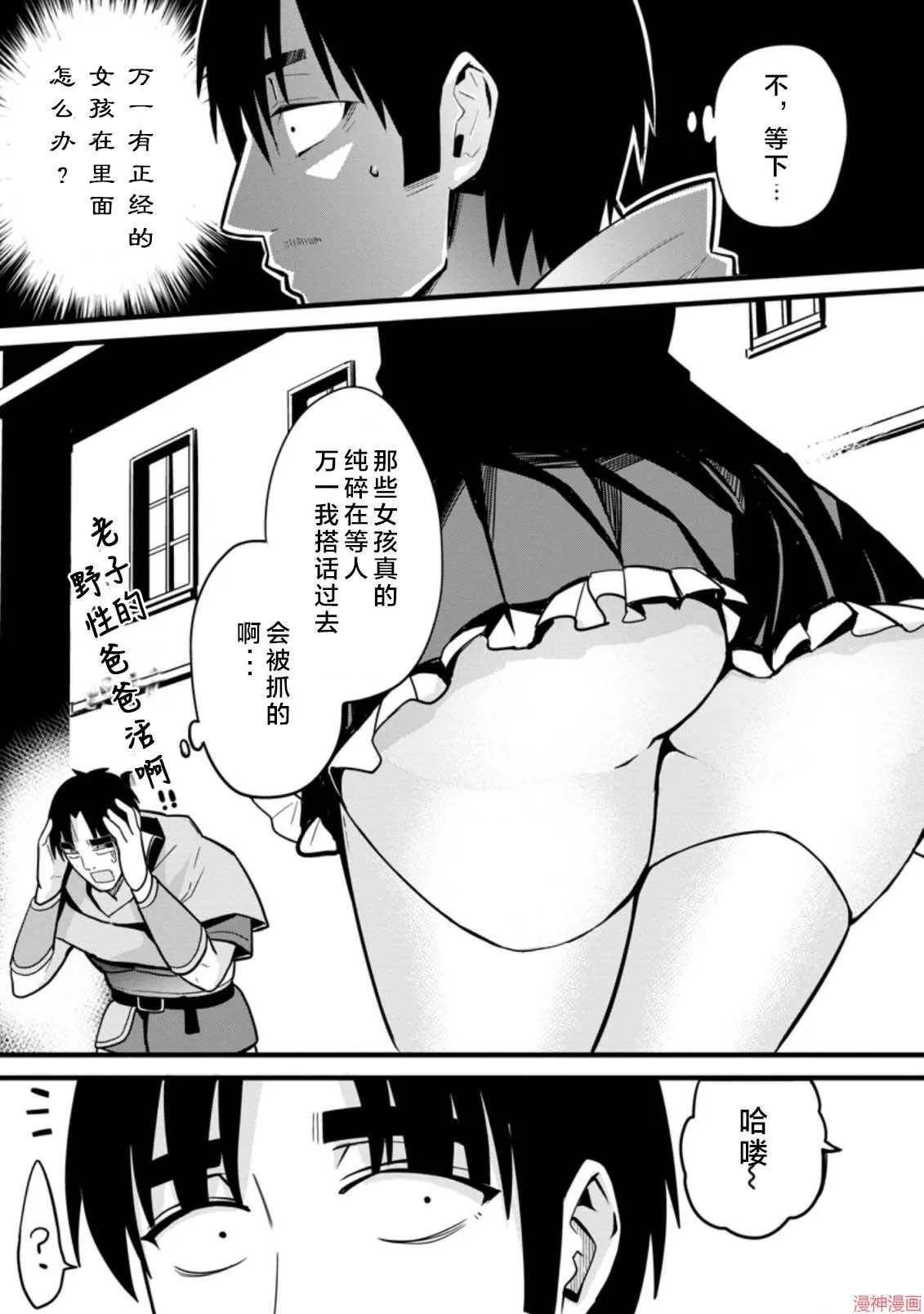 第2话 第8页