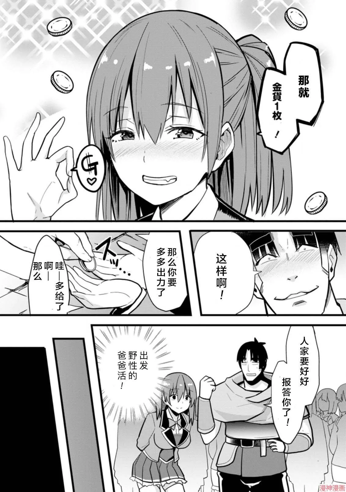 第2话 第10页