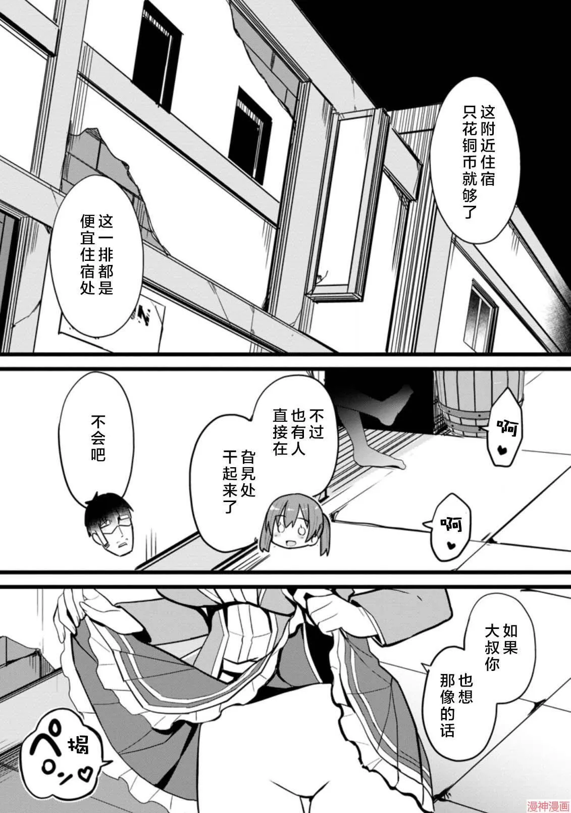 第2话 第12页