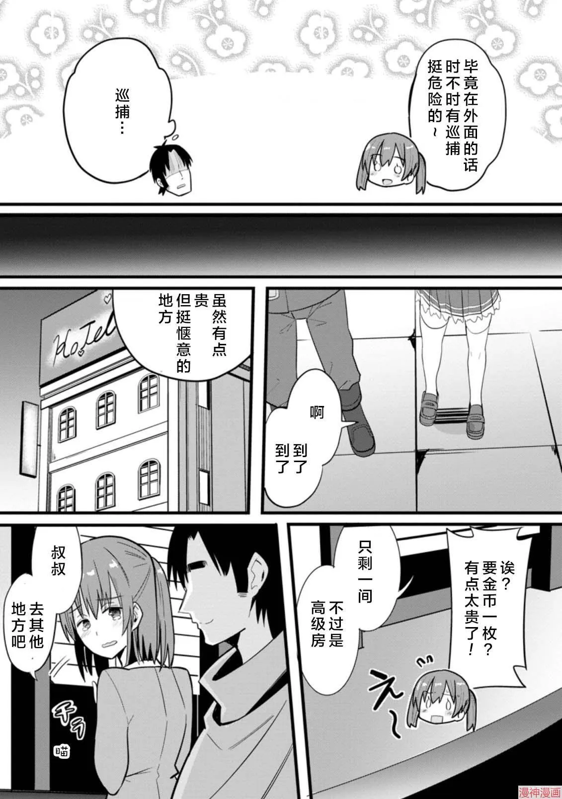第2话 第14页