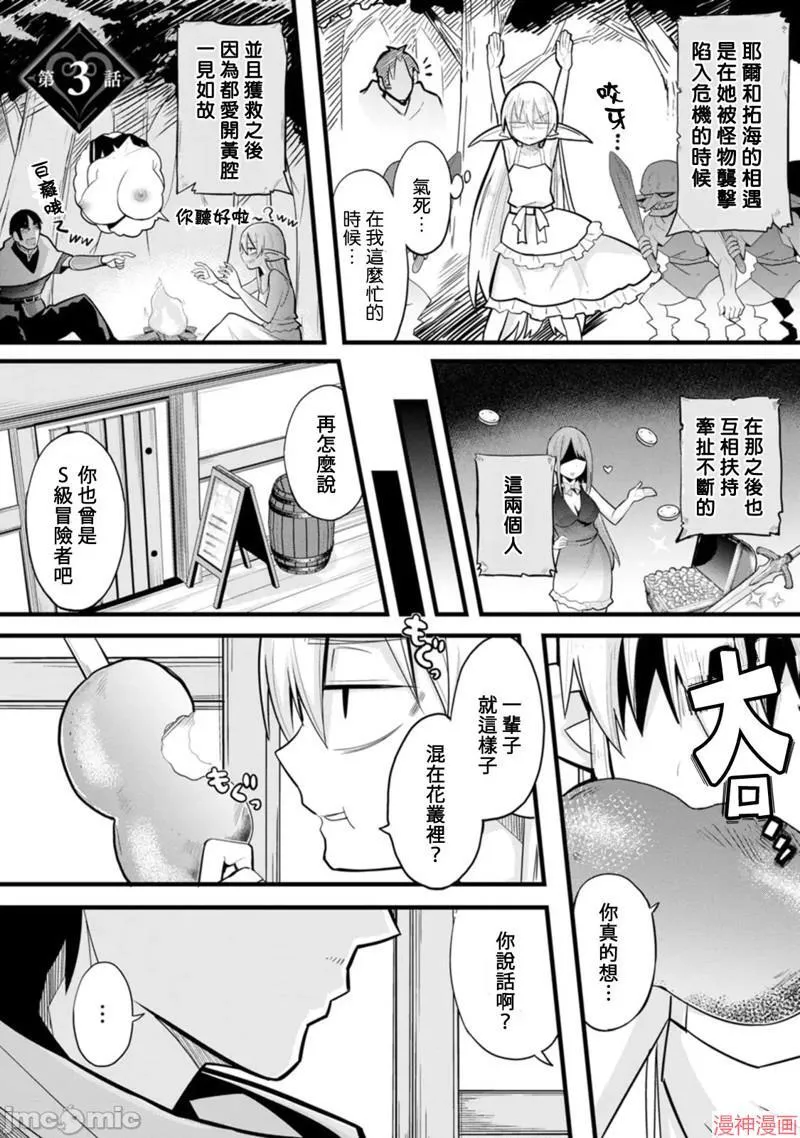 第2话 第23页