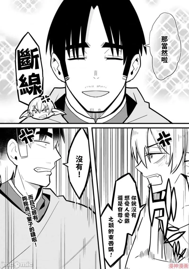 第2话 第24页