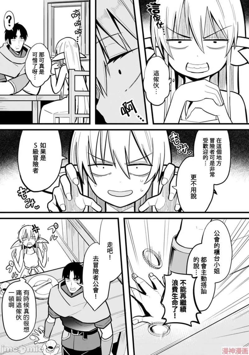 第3话 第3页