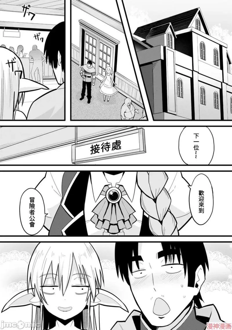 第3话 第4页