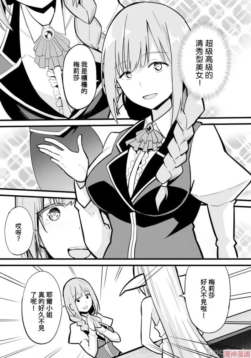 第3话 第5页