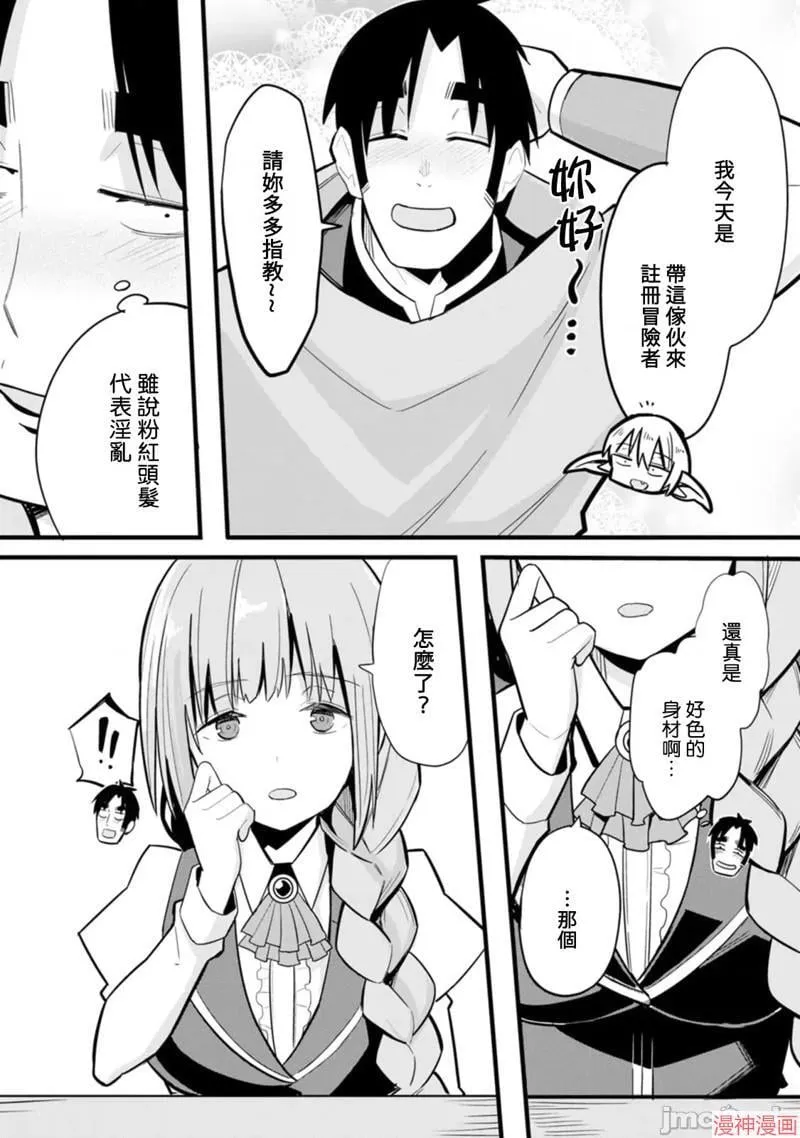 第3话 第6页