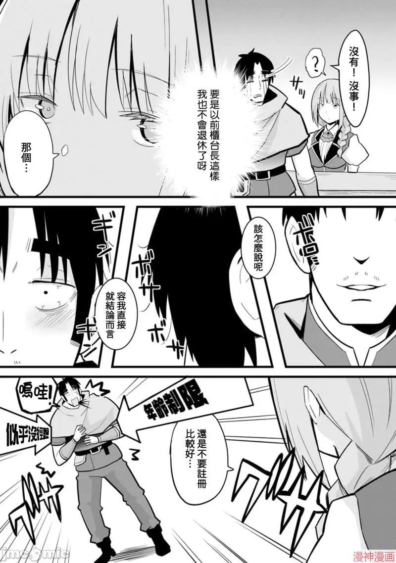 第3话 第7页