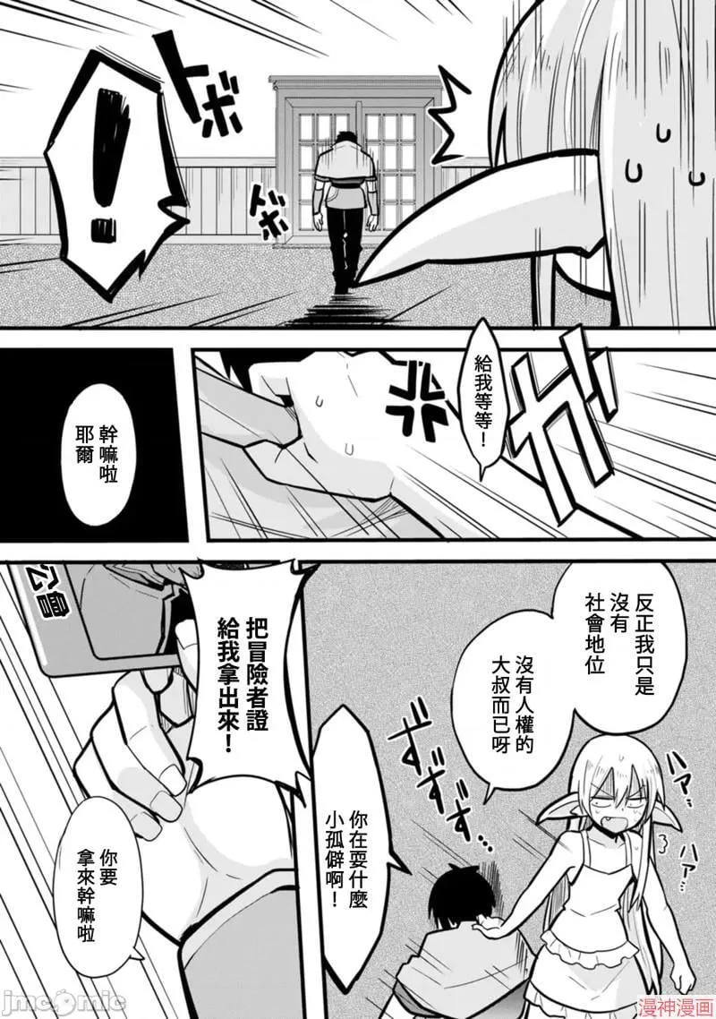 第3话 第8页