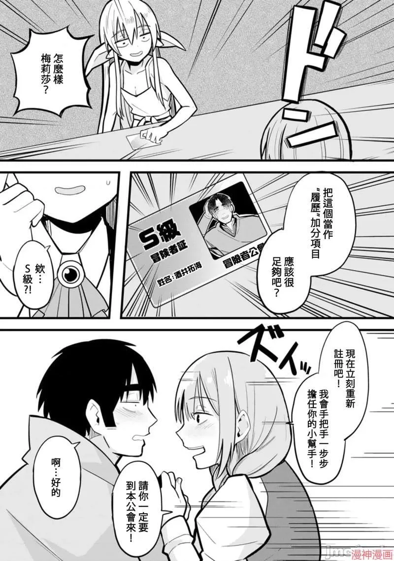 第3话 第9页