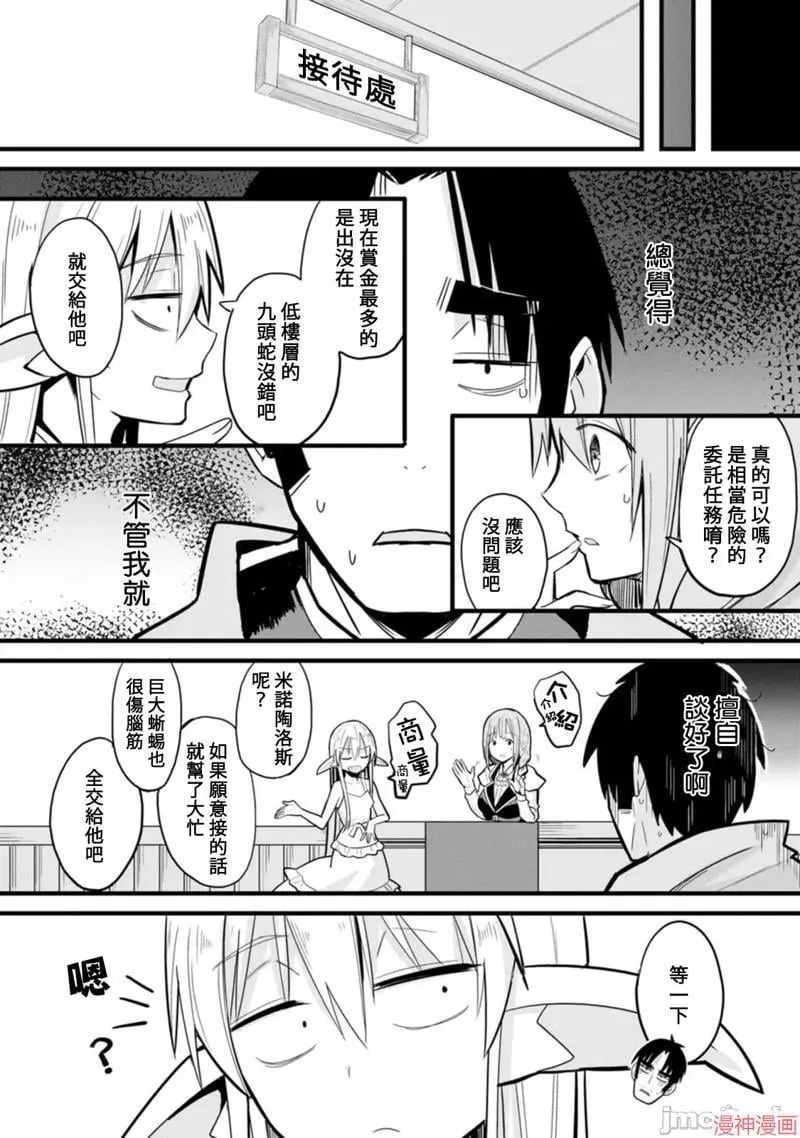 第3话 第10页