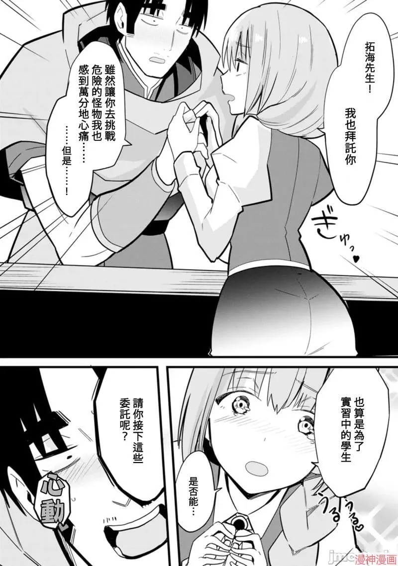 第3话 第12页
