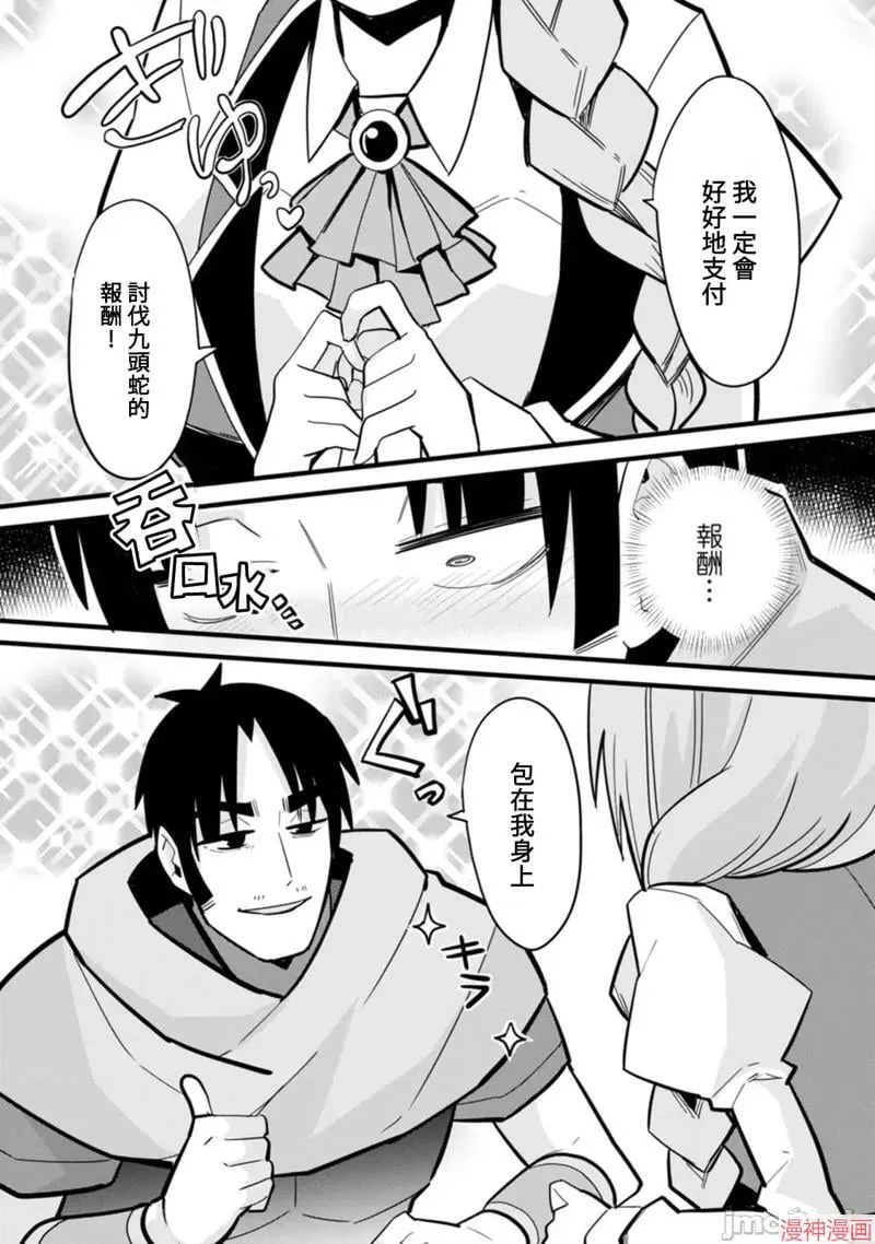 第3话 第13页