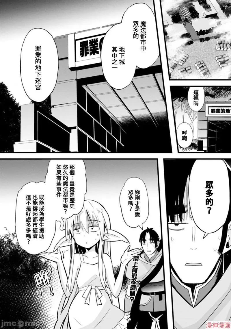 第3话 第14页