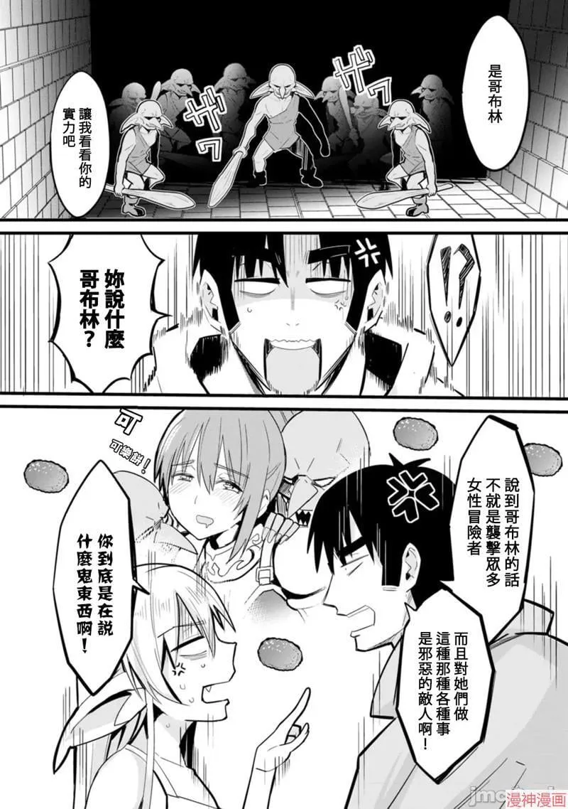 第3话 第16页