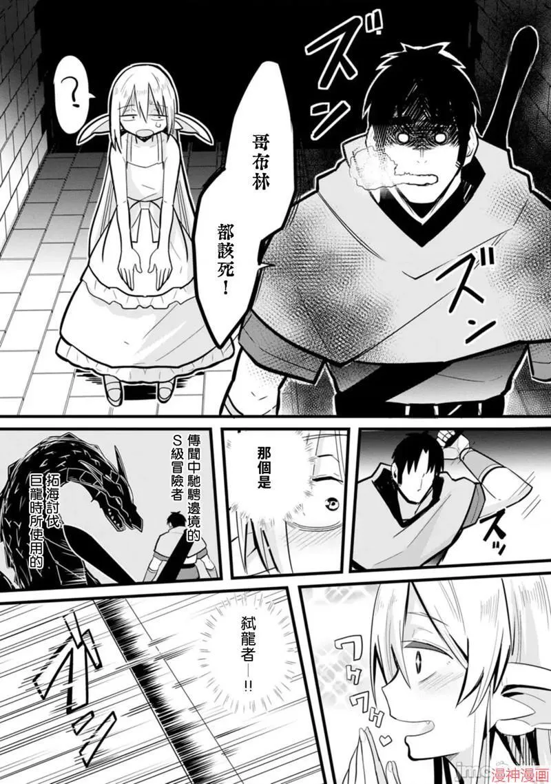 第3话 第17页